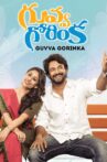 Guvva Gorinka Movie Streaming Online