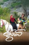 Gypsy Movie Streaming Online