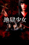Hell Girl Movie Streaming Online