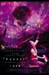 HOME SWEET HOME "5YEARS" ~Best Hit & All Request~ in Budokan + Awa no MY KEYS ~Piano Hikigatari Live in Asty Tokushima~ Movie Streaming Online