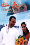 In Love Movie Streaming Online