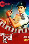 IPS Durga Movie Streaming Online