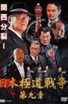 Japan Gangster War Chapter 9 Movie Streaming Online