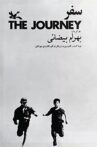 Journey Movie Streaming Online