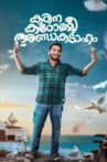 Kadina Kadoramee Andakadaham Movie Streaming Online