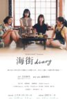 Kamakura Diary Movie Streaming Online