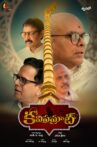Kavisamrat Movie Streaming Online