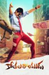 Kothala Rayudu Movie Streaming Online
