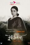 Kuhelika Movie Streaming Online