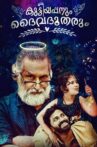 Kuttiyappanum Daivadhootharum Movie Streaming Online