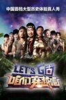 Let's Go Movie Streaming Online