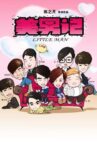 Little Man Movie Streaming Online