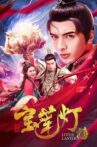 Lotus Lantern Movie Streaming Online