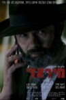Mirage Movie Streaming Online