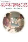 Mother Movie Streaming Online