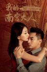Mr. Nangong Movie Streaming Online