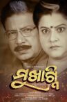 Mukhagni Movie Streaming Online