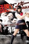 Ninja Yankee Double Max Movie Streaming Online