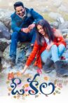 O Kala Movie Streaming Online