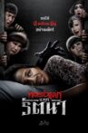 Oh My Ghost 9 Movie Streaming Online