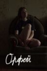 Orpheus Movie Streaming Online