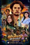 Phu Bao Thai Bahn E-Saan Indy Movie Streaming Online