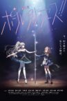 Pole Princess!! Movie Movie Streaming Online