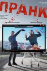 Prank Movie Streaming Online