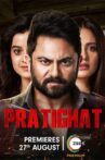 Pratighat Movie Streaming Online