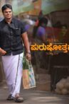 Purushothama Movie Streaming Online
