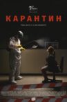 Quarantine Movie Streaming Online