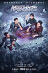 Reborn Movie Streaming Online