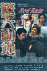 Red Rain Movie Streaming Online