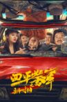 Rush Hour of Siping Police Story Movie Streaming Online