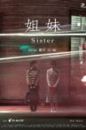 Sisters Movie Streaming Online