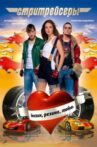 Street Racer Movie Streaming Online