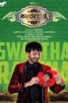 Swartharatna Movie Streaming Online