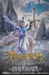 Sword of God Movie Streaming Online