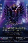 Takarazuka Elisabeth 25th Anniversary Special Gala Concert (25th Anniversary Version) Movie Streaming Online
