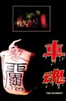 The Accident Movie Streaming Online