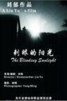THE BLINDING SUNLIGHT Movie Streaming Online