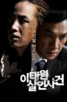 The Case of Itaewon Homicide Movie Streaming Online