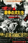 The Dogs of War Movie Streaming Online
