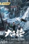 The Great Sea Monster Movie Streaming Online