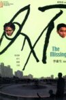 The Missing Movie Streaming Online