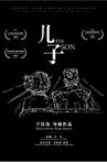 THE SON Movie Streaming Online