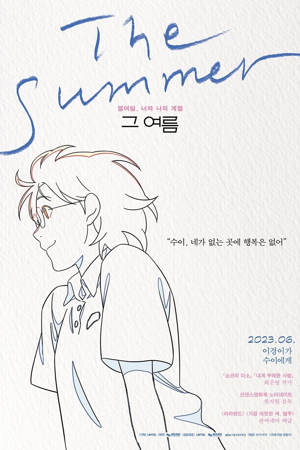 The Summer Korean Movie Streaming Online Watch