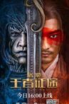 The Sword Movie Streaming Online