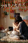 The World for the Two of Us Movie Streaming Online