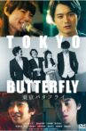 Tokyo Butterfly Movie Streaming Online